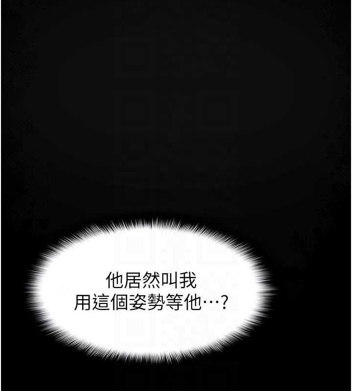 《癡漢成癮》漫画 第90話-在公廁被人裸體強上