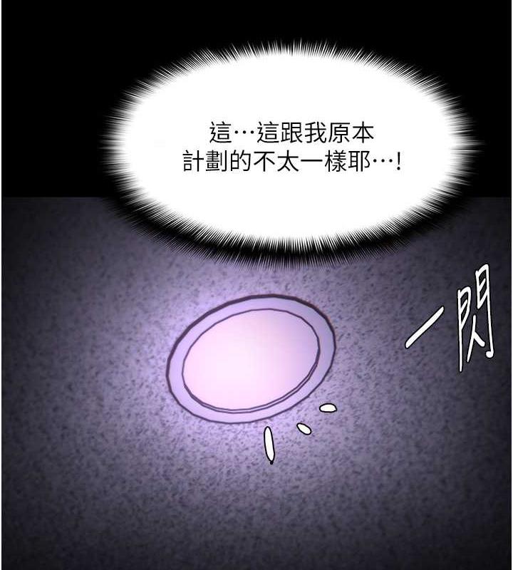 《癡漢成癮》漫画 第90話-在公廁被人裸體強上