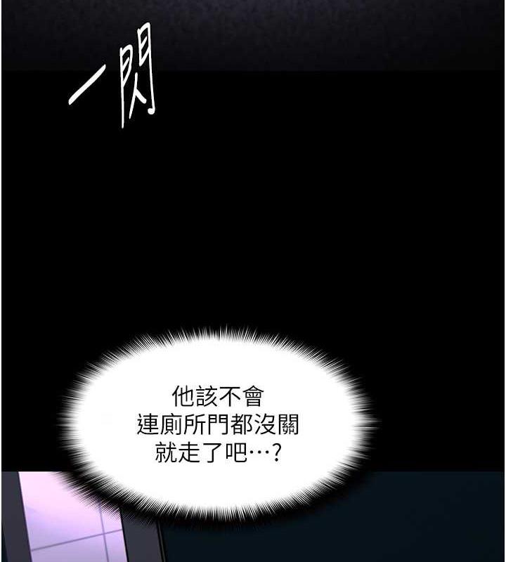 《癡漢成癮》漫画 第90話-在公廁被人裸體強上