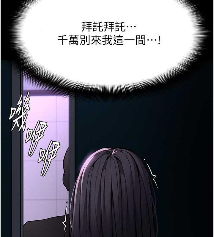 《癡漢成癮》漫画 第90話-在公廁被人裸體強上
