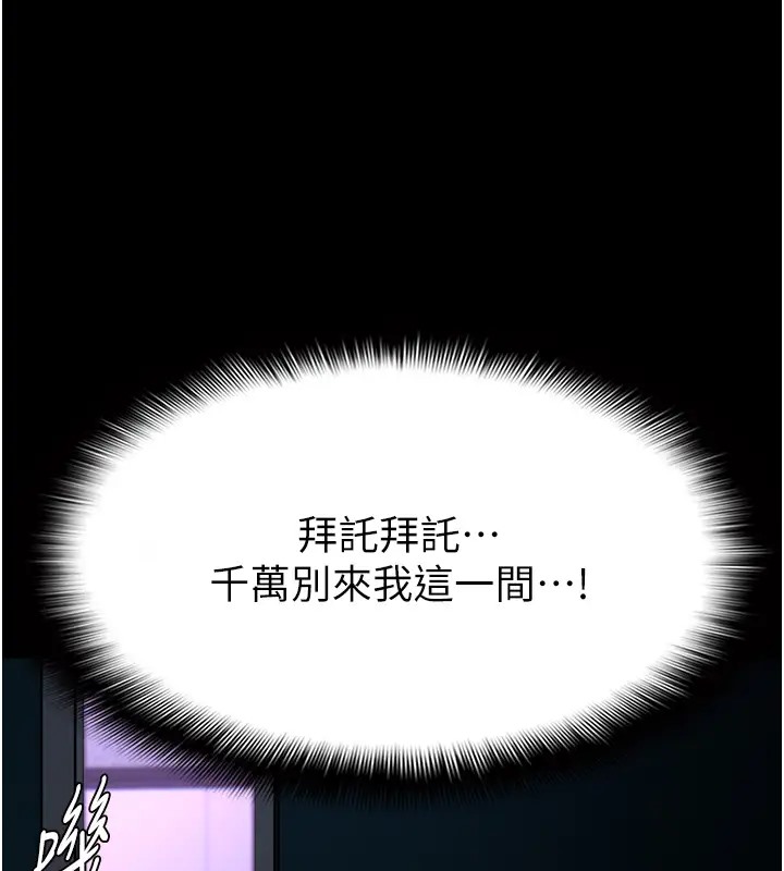 《癡漢成癮》漫画 第91話-令人渾身顫慄的深喉嚨