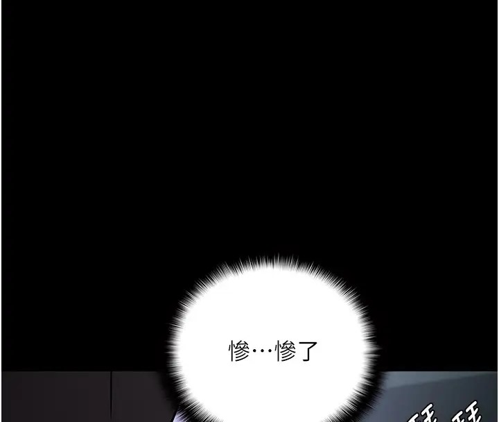 《癡漢成癮》漫画 第91話-令人渾身顫慄的深喉嚨
