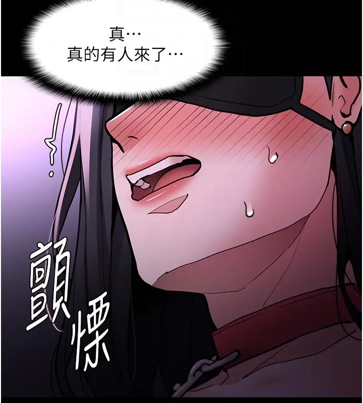《癡漢成癮》漫画 第91話-令人渾身顫慄的深喉嚨