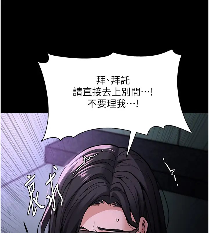 《癡漢成癮》漫画 第91話-令人渾身顫慄的深喉嚨