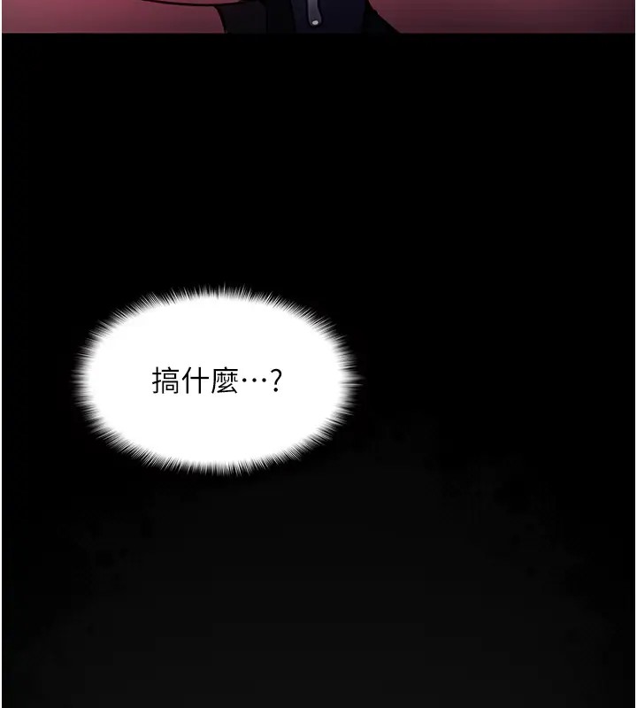 《癡漢成癮》漫画 第91話-令人渾身顫慄的深喉嚨