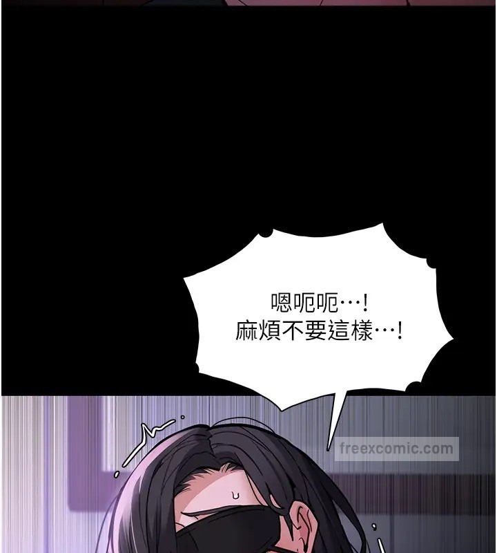 《癡漢成癮》漫画 第91話-令人渾身顫慄的深喉嚨