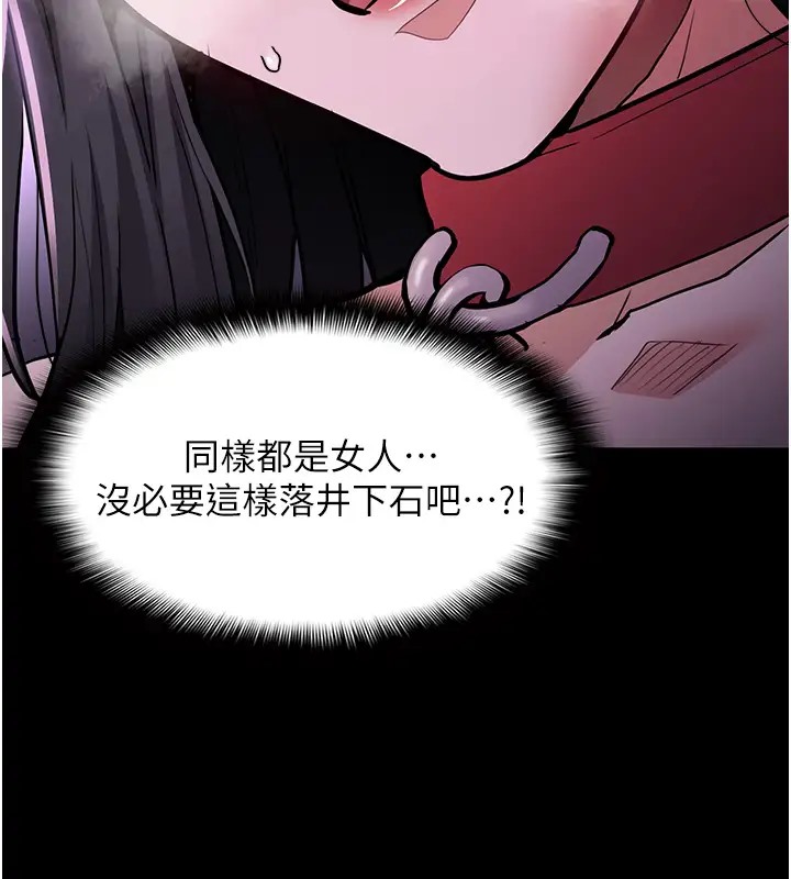 《癡漢成癮》漫画 第91話-令人渾身顫慄的深喉嚨