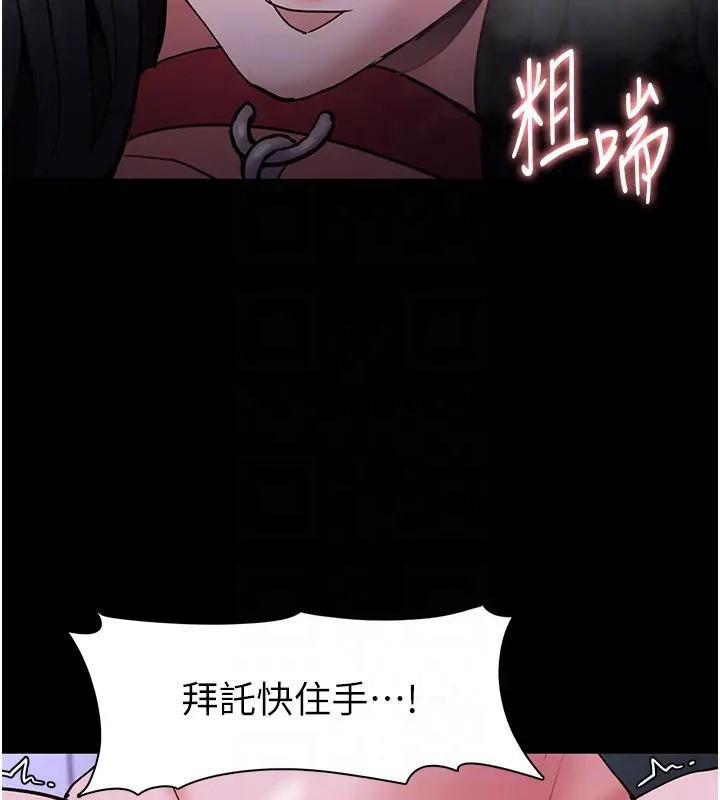 《癡漢成癮》漫画 第91話-令人渾身顫慄的深喉嚨