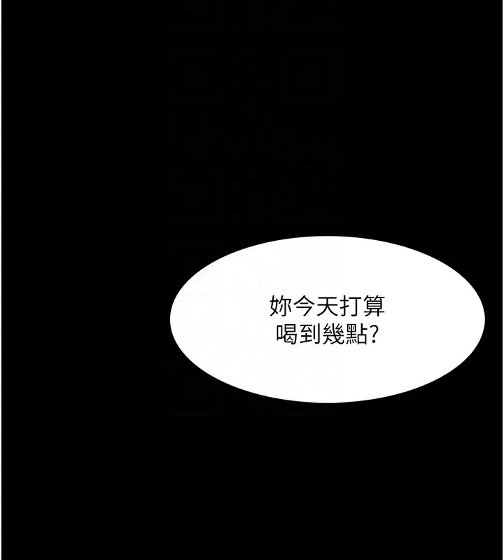 《癡漢成癮》漫画 第91話-令人渾身顫慄的深喉嚨