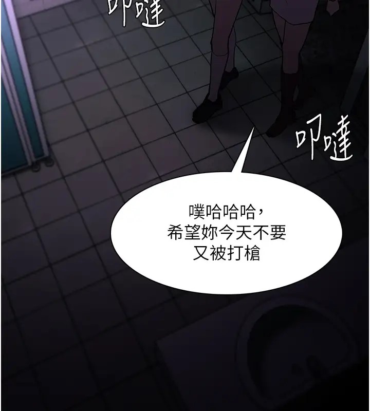 《癡漢成癮》漫画 第91話-令人渾身顫慄的深喉嚨