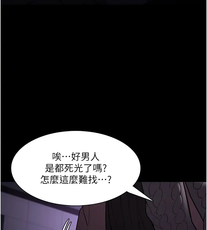 《癡漢成癮》漫画 第91話-令人渾身顫慄的深喉嚨
