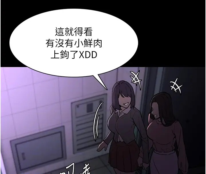 《癡漢成癮》漫画 第91話-令人渾身顫慄的深喉嚨
