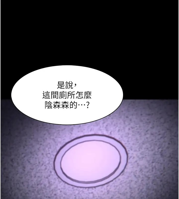 《癡漢成癮》漫画 第91話-令人渾身顫慄的深喉嚨