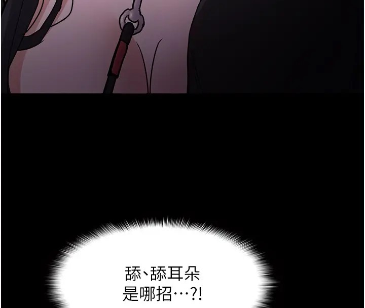 《癡漢成癮》漫画 第91話-令人渾身顫慄的深喉嚨
