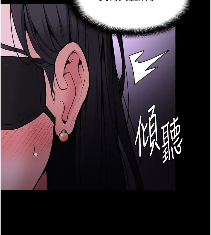《癡漢成癮》漫画 第91話-令人渾身顫慄的深喉嚨