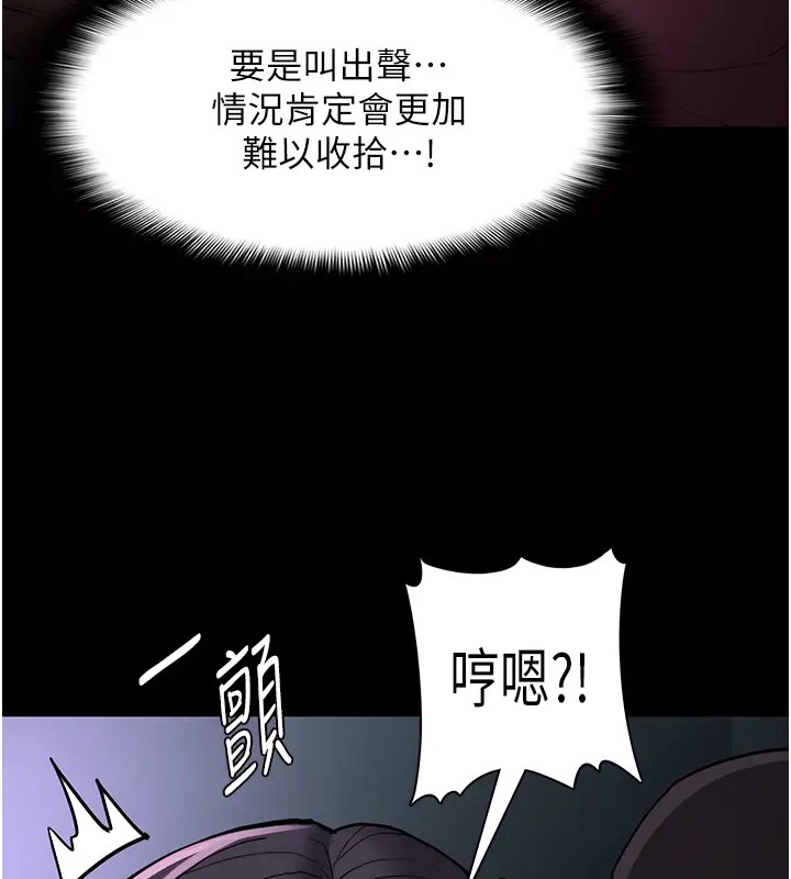 《癡漢成癮》漫画 第91話-令人渾身顫慄的深喉嚨