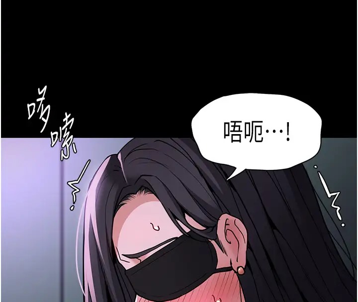 《癡漢成癮》漫画 第91話-令人渾身顫慄的深喉嚨