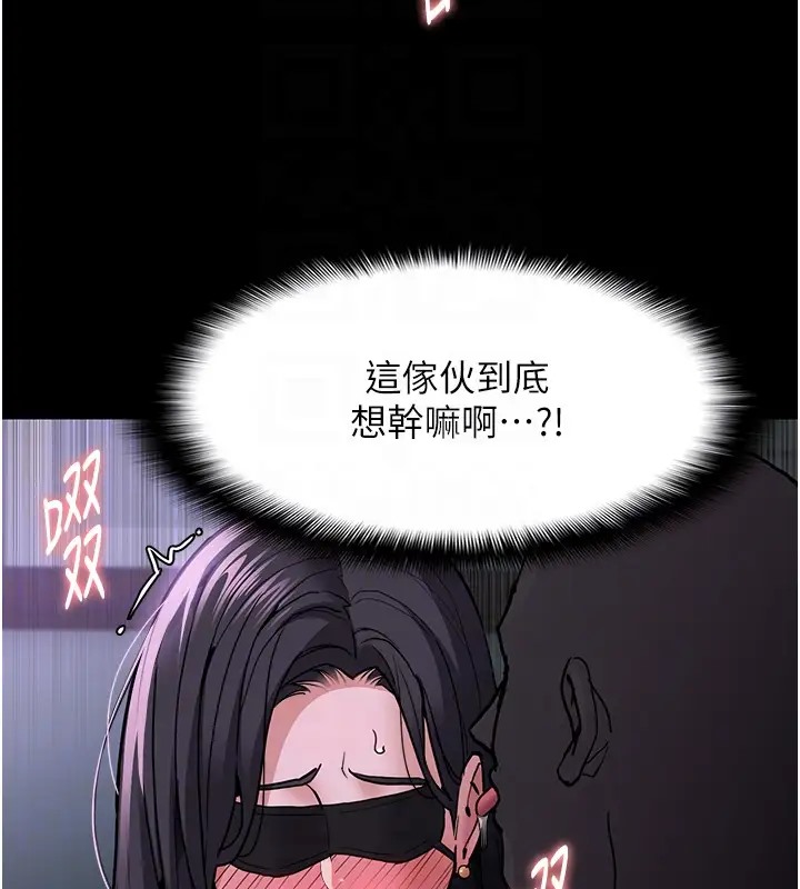 《癡漢成癮》漫画 第91話-令人渾身顫慄的深喉嚨