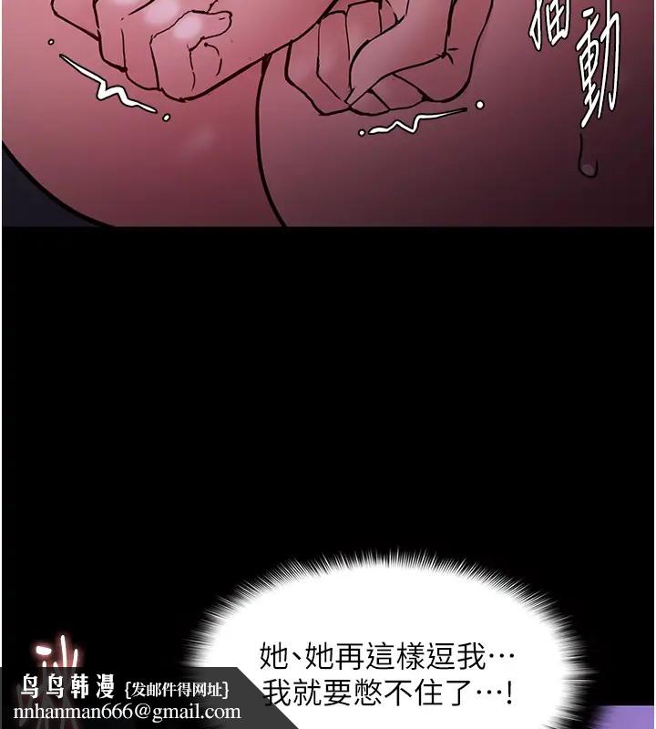 《癡漢成癮》漫画 第91話-令人渾身顫慄的深喉嚨