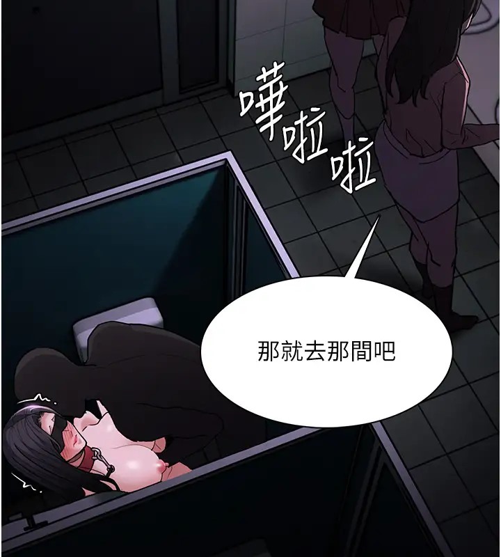 《癡漢成癮》漫画 第91話-令人渾身顫慄的深喉嚨