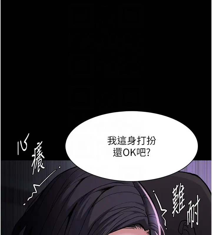 《癡漢成癮》漫画 第91話-令人渾身顫慄的深喉嚨