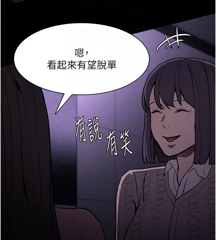《癡漢成癮》漫画 第91話-令人渾身顫慄的深喉嚨
