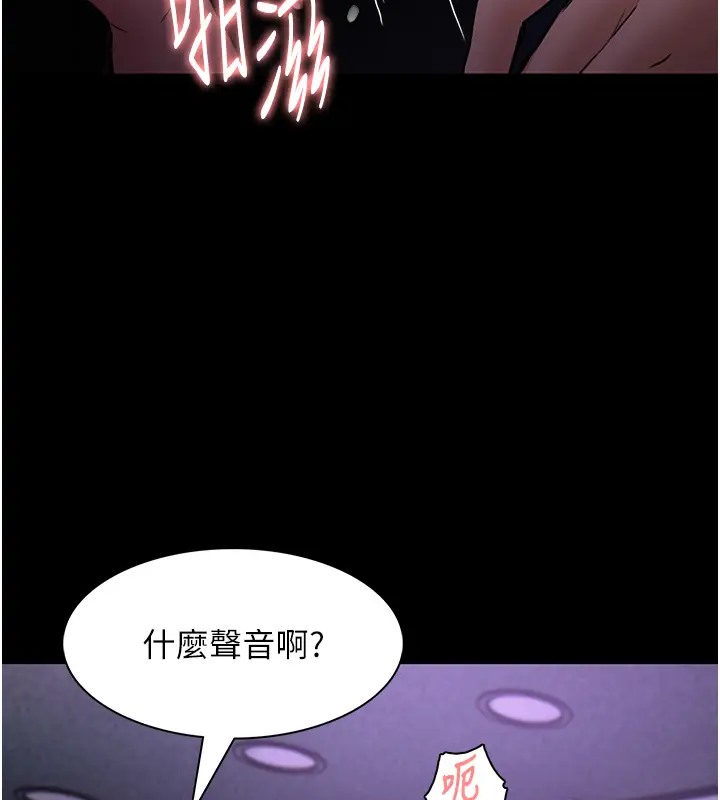 《癡漢成癮》漫画 第91話-令人渾身顫慄的深喉嚨