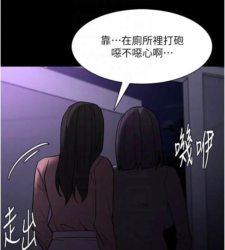《癡漢成癮》漫画 第91話-令人渾身顫慄的深喉嚨
