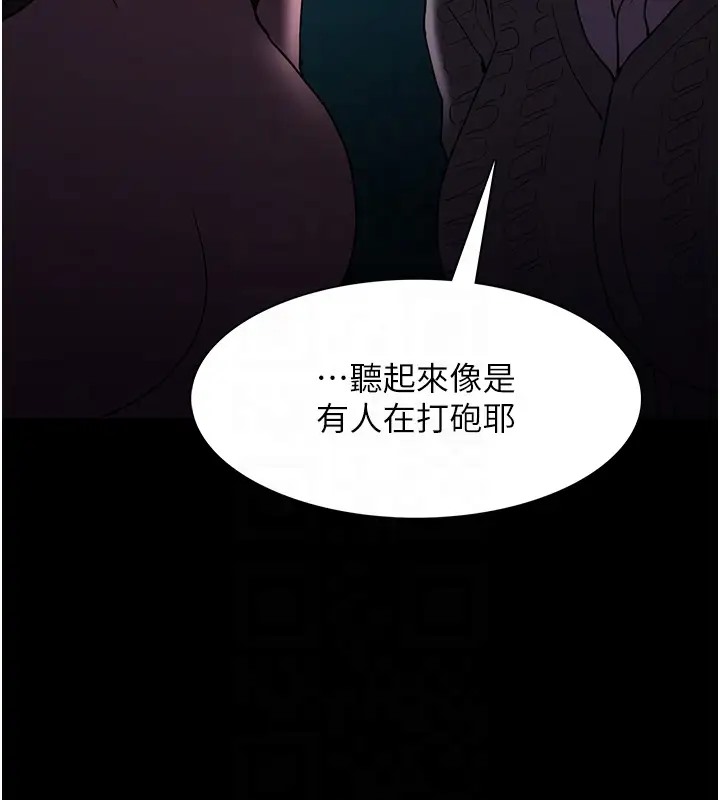 《癡漢成癮》漫画 第91話-令人渾身顫慄的深喉嚨