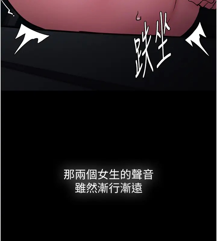 《癡漢成癮》漫画 第91話-令人渾身顫慄的深喉嚨
