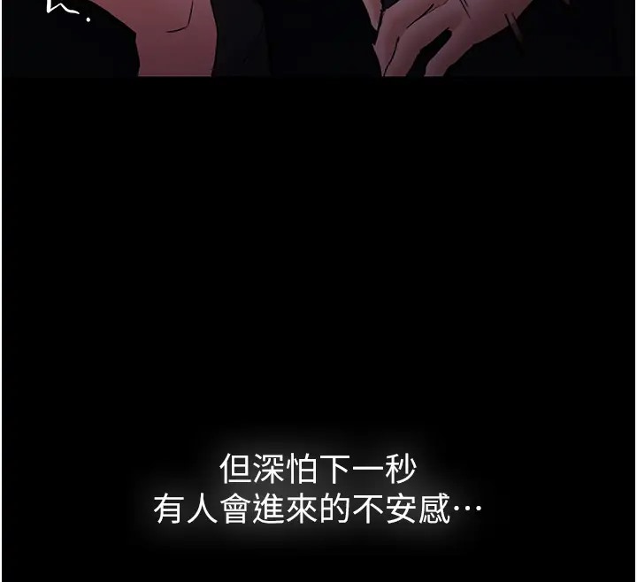 《癡漢成癮》漫画 第91話-令人渾身顫慄的深喉嚨