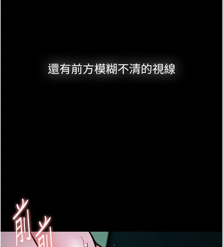 《癡漢成癮》漫画 第91話-令人渾身顫慄的深喉嚨