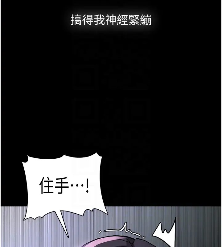 《癡漢成癮》漫画 第91話-令人渾身顫慄的深喉嚨