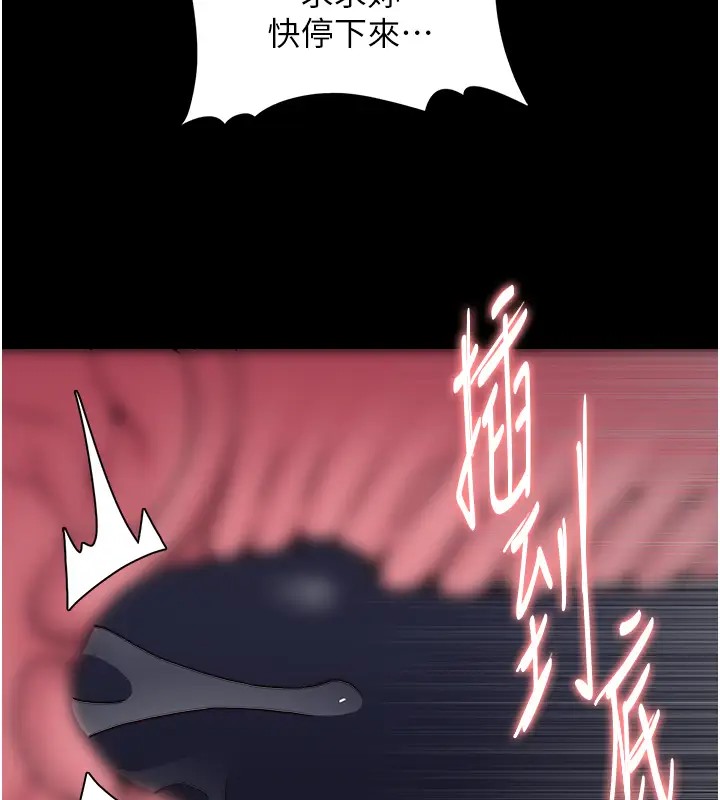 《癡漢成癮》漫画 第91話-令人渾身顫慄的深喉嚨