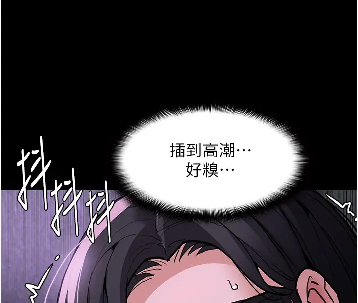 《癡漢成癮》漫画 第91話-令人渾身顫慄的深喉嚨