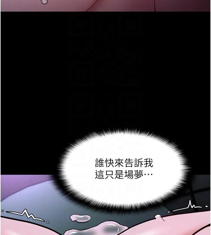 《癡漢成癮》漫画 第91話-令人渾身顫慄的深喉嚨