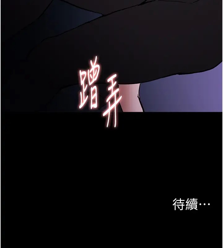 《癡漢成癮》漫画 第91話-令人渾身顫慄的深喉嚨
