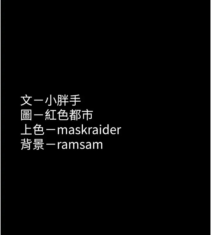 《癡漢成癮》漫画 第91話-令人渾身顫慄的深喉嚨