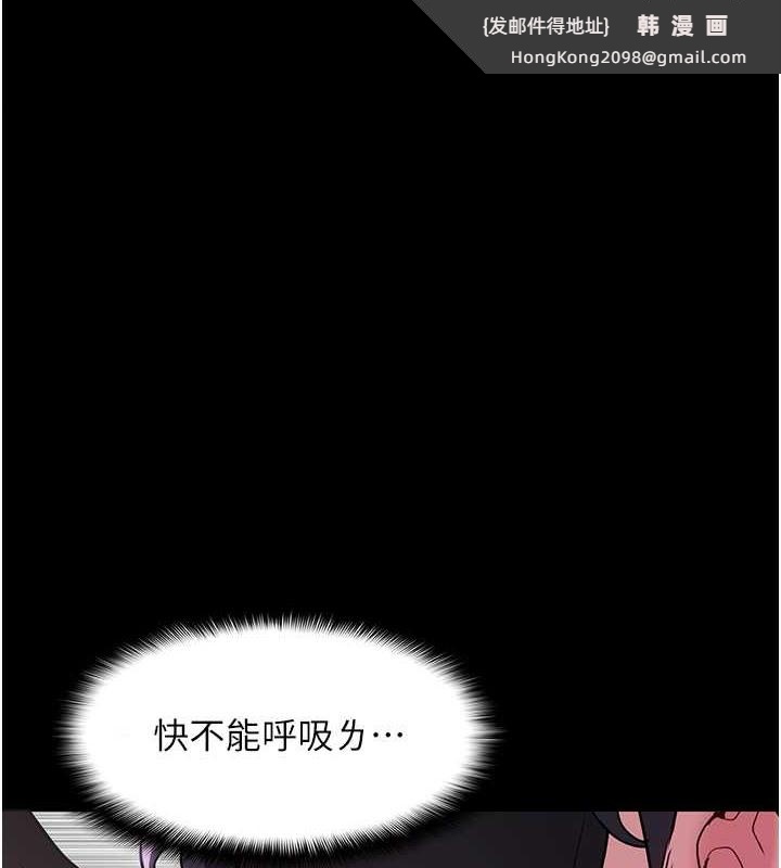 《癡漢成癮》漫画 第92話-教訓見人就尿的公車女