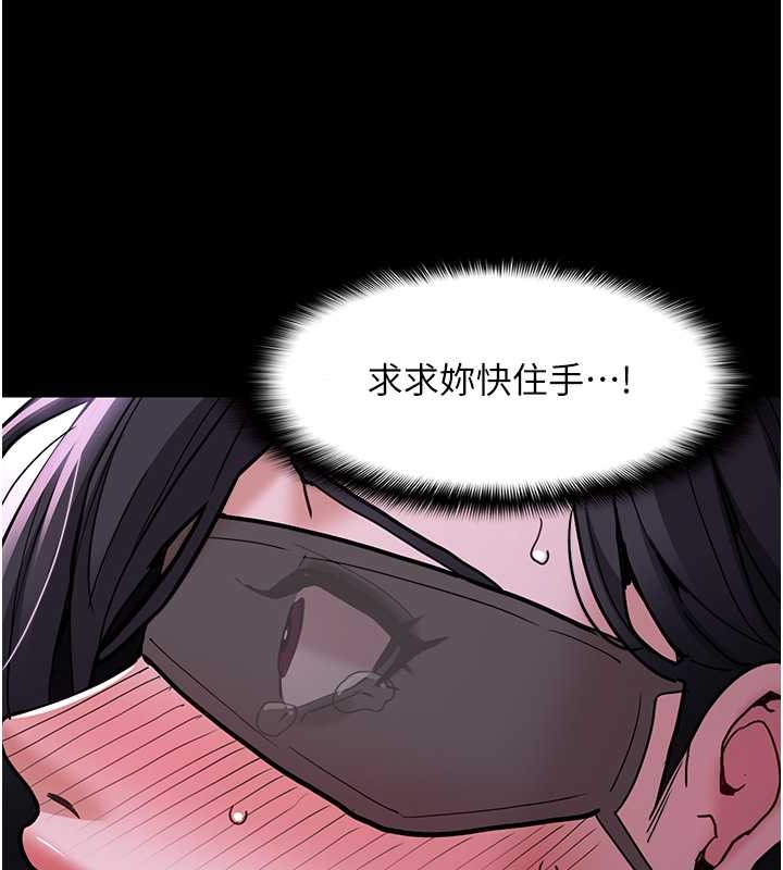 《癡漢成癮》漫画 第92話-教訓見人就尿的公車女
