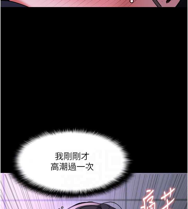 《癡漢成癮》漫画 第92話-教訓見人就尿的公車女