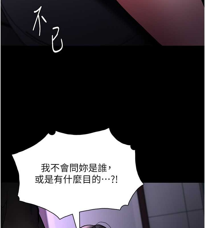 《癡漢成癮》漫画 第92話-教訓見人就尿的公車女