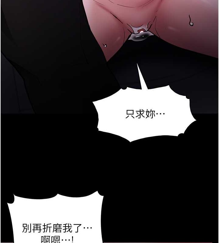 《癡漢成癮》漫画 第92話-教訓見人就尿的公車女