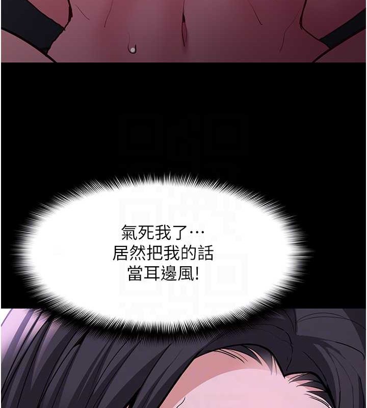 《癡漢成癮》漫画 第92話-教訓見人就尿的公車女