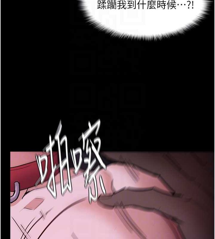 《癡漢成癮》漫画 第92話-教訓見人就尿的公車女