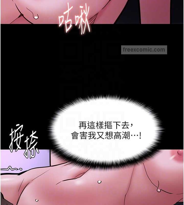 《癡漢成癮》漫画 第92話-教訓見人就尿的公車女