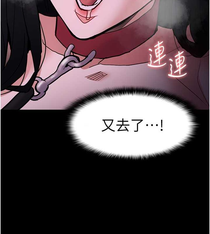 《癡漢成癮》漫画 第92話-教訓見人就尿的公車女