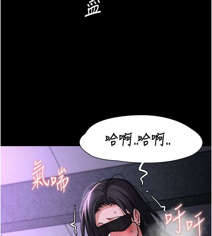 《癡漢成癮》漫画 第92話-教訓見人就尿的公車女