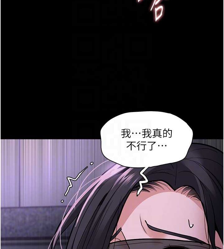 《癡漢成癮》漫画 第92話-教訓見人就尿的公車女