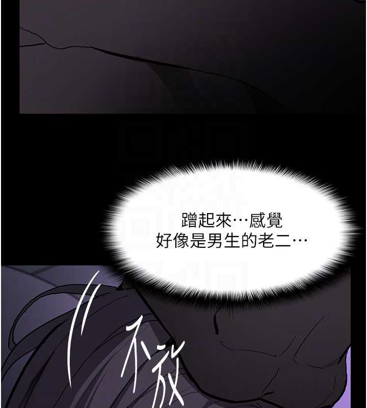 《癡漢成癮》漫画 第92話-教訓見人就尿的公車女